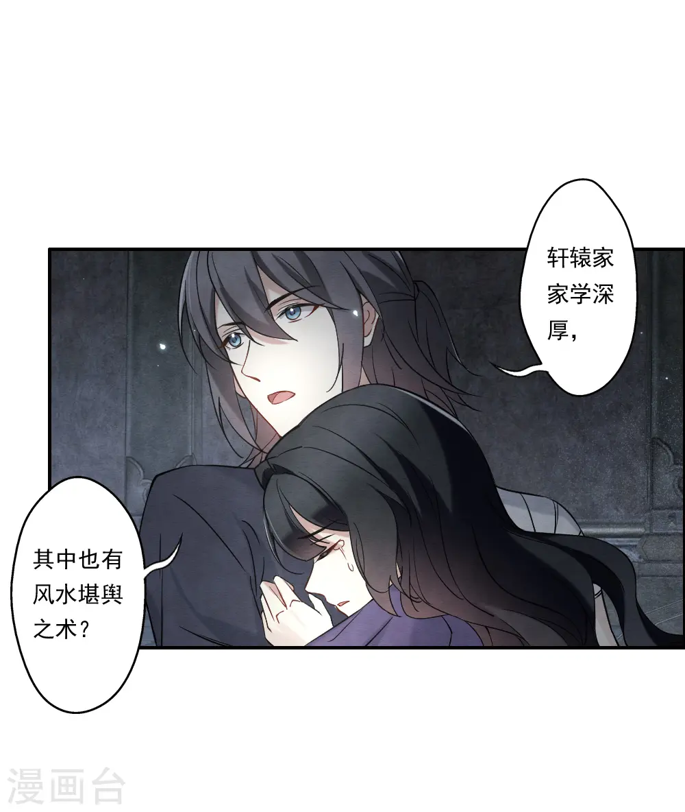 第2季9话2 逃难15