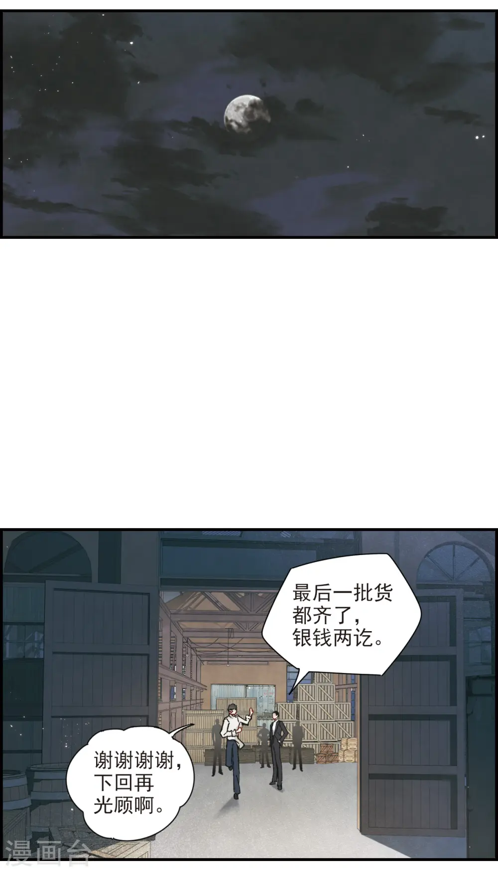 第39话1 红月9