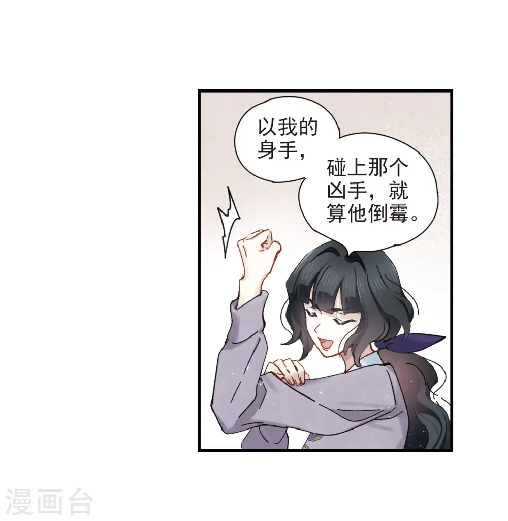 第37话1 打工17