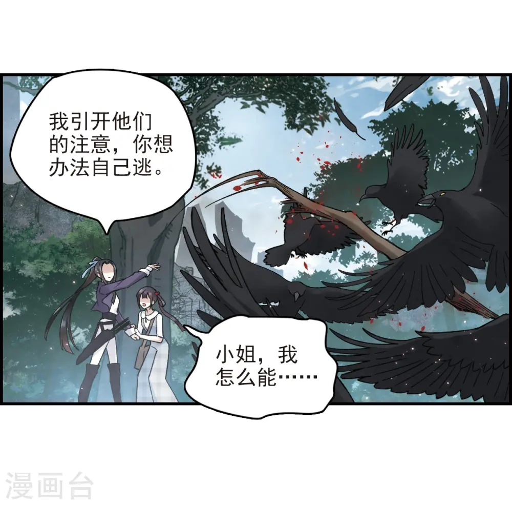 第15话3 狙击8