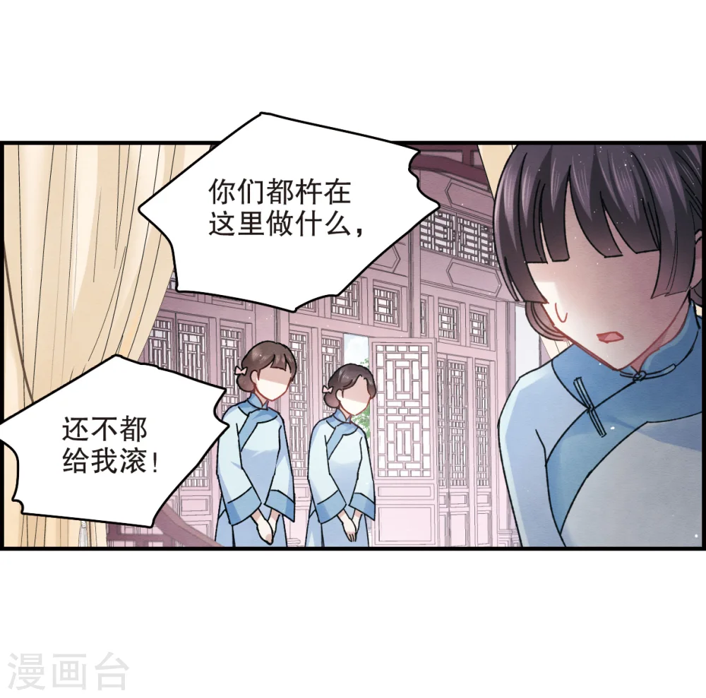 第7话1 离间34