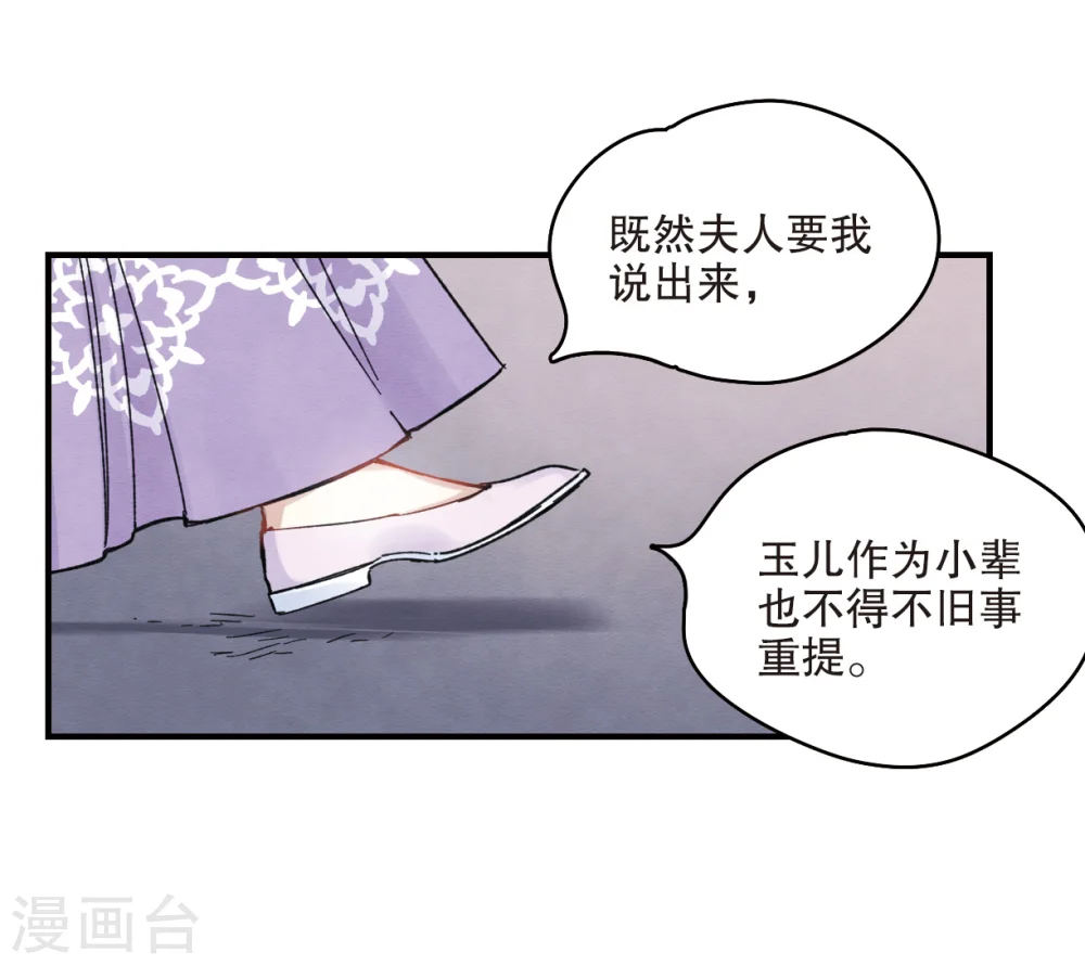 第5话1 对峙15