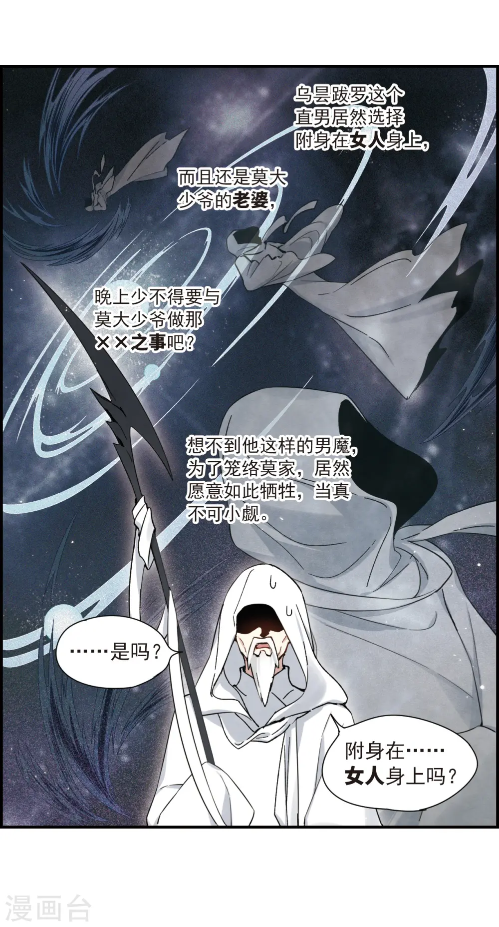 第35话1 浦城11