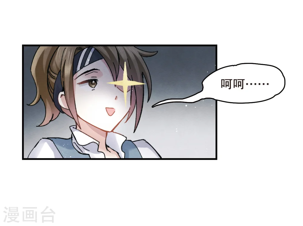 第6话2 醉酒43