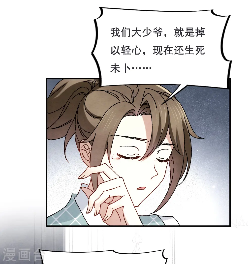 第2季2话1 决断28
