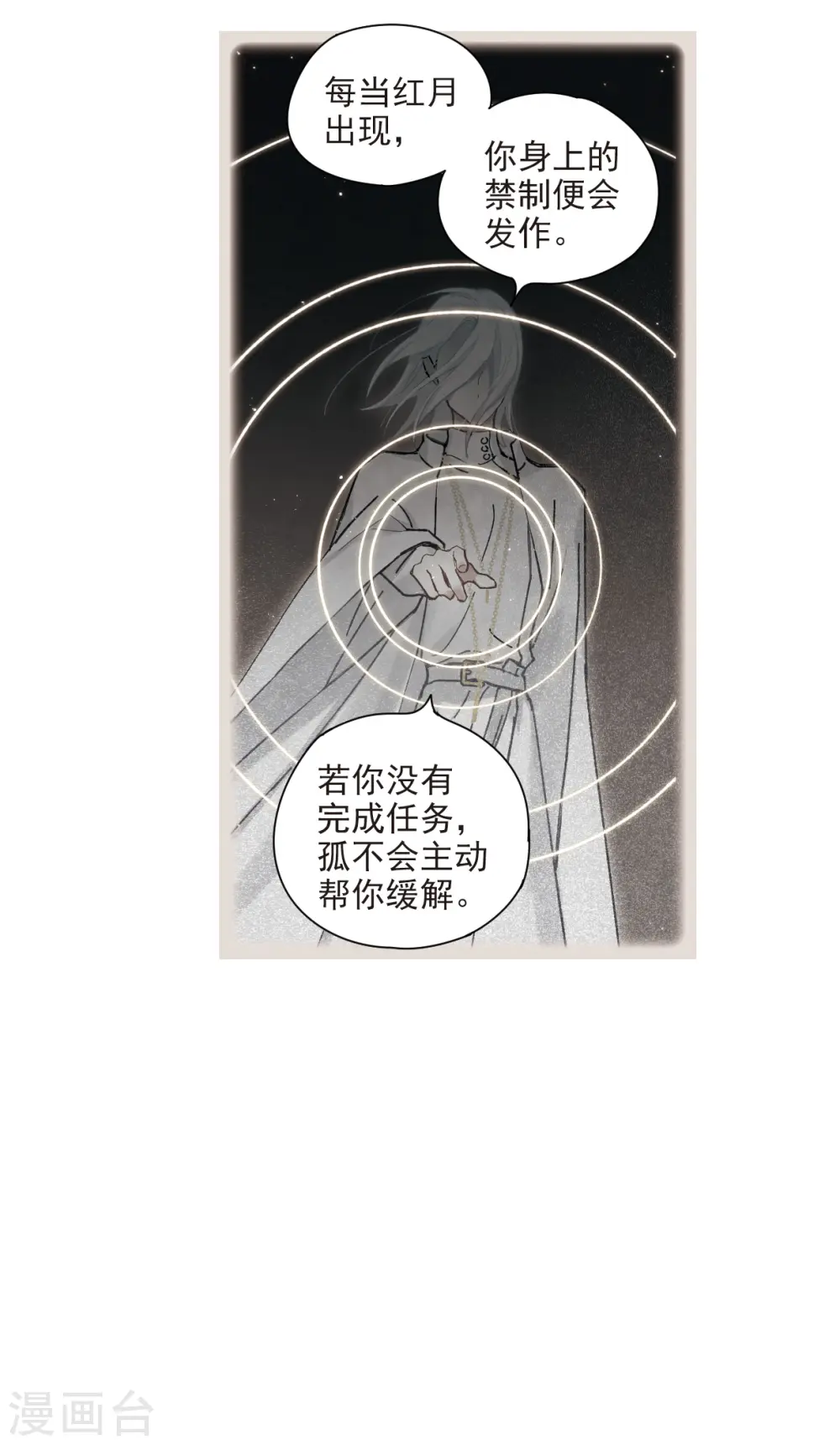 第38话1 结印10