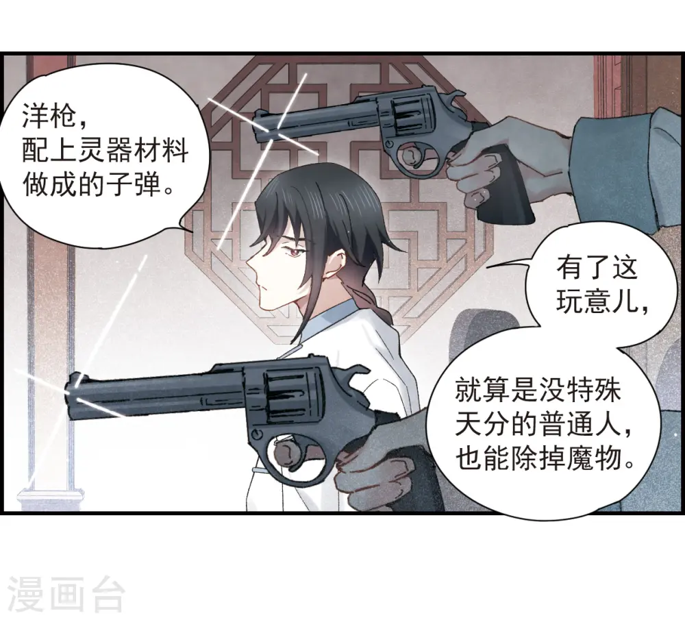 第36话1 变天14