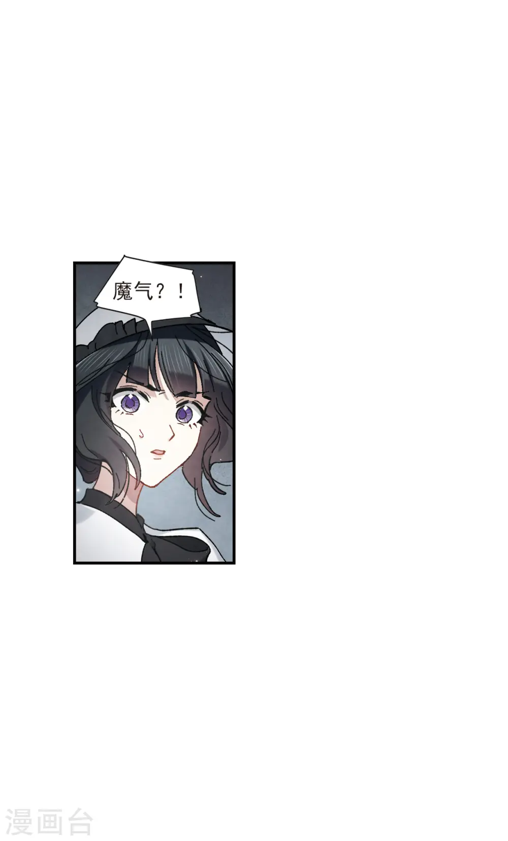 第46话1 怀疑11