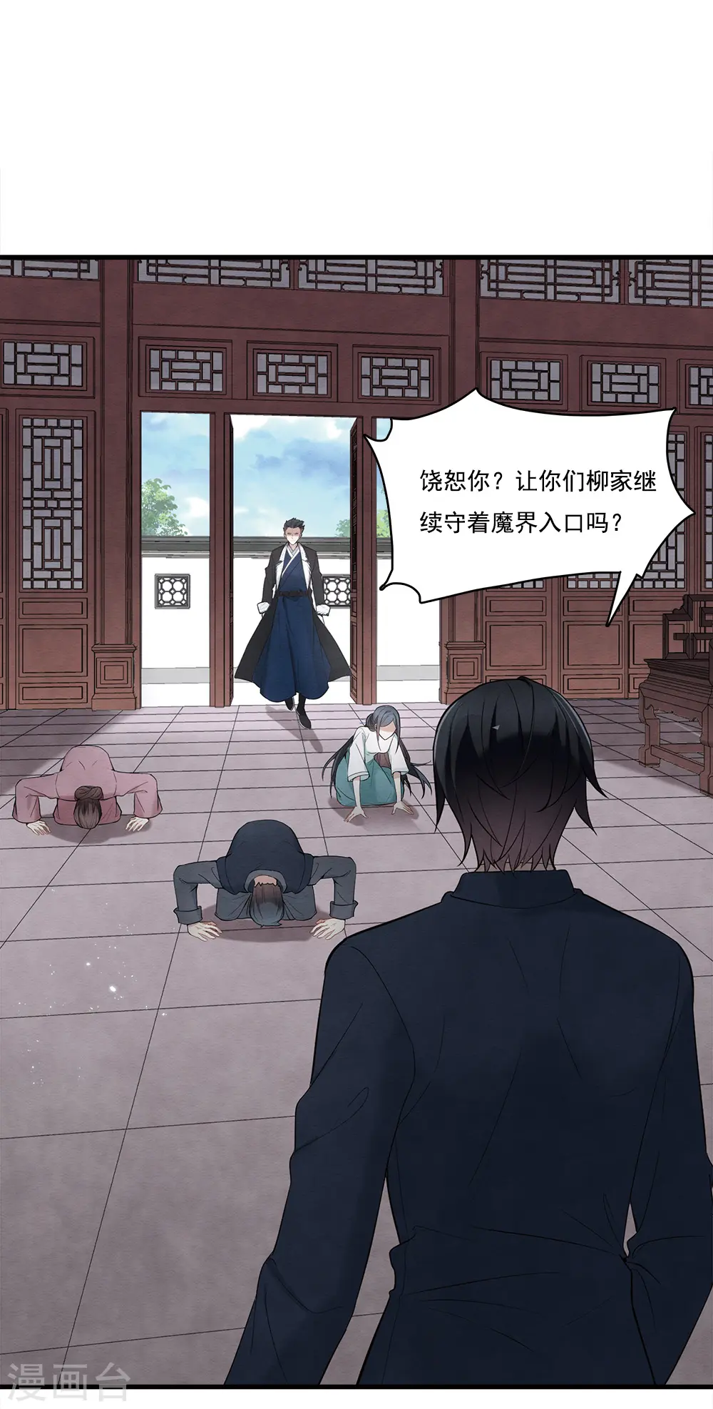 第2季8话3 失守7
