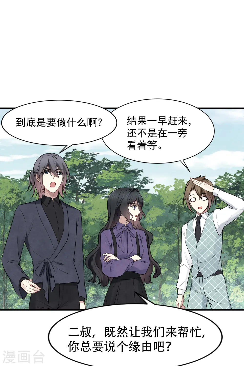 第2季4话1 祖坟19