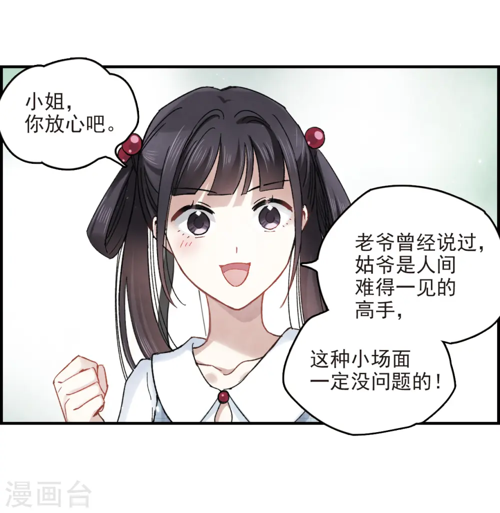 第14话1 魔物36