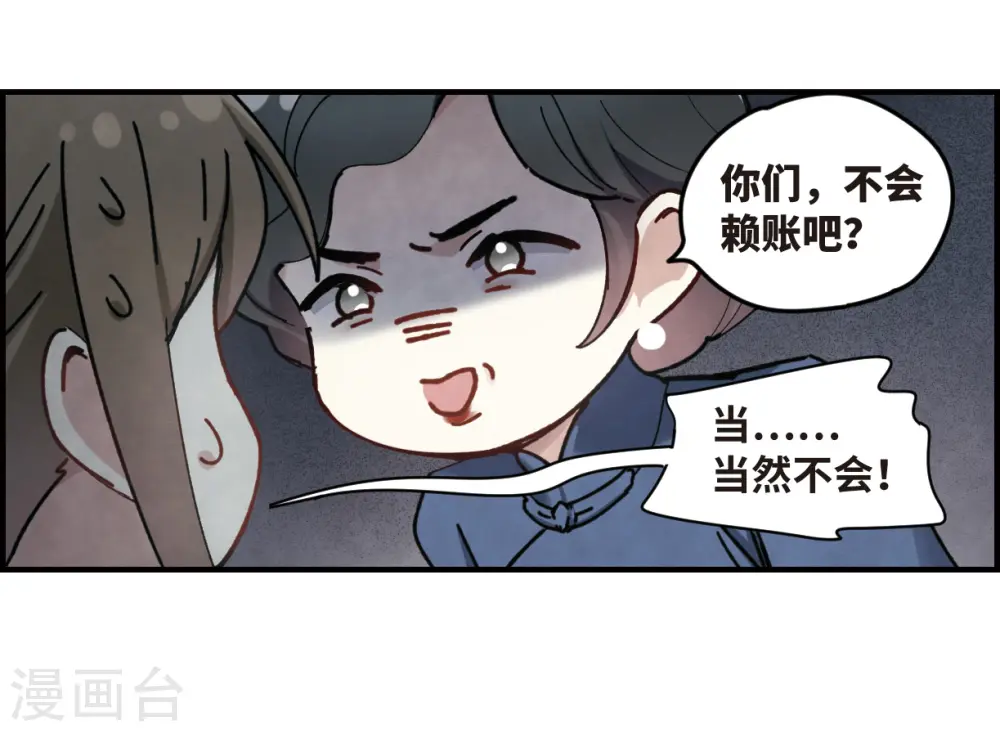 第36话2 变天23