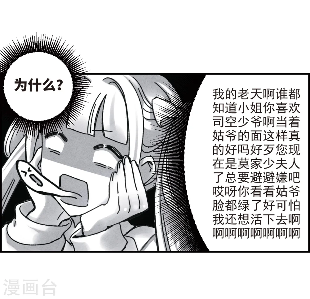 第8话1 误会30