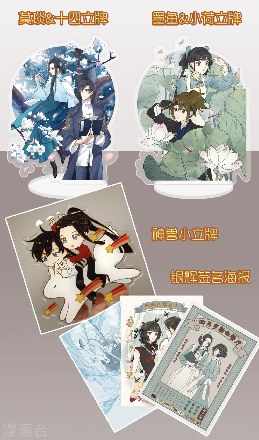 2021新年同人创作比赛5