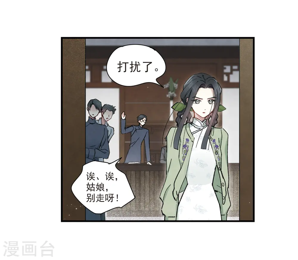 第36话3 变天10