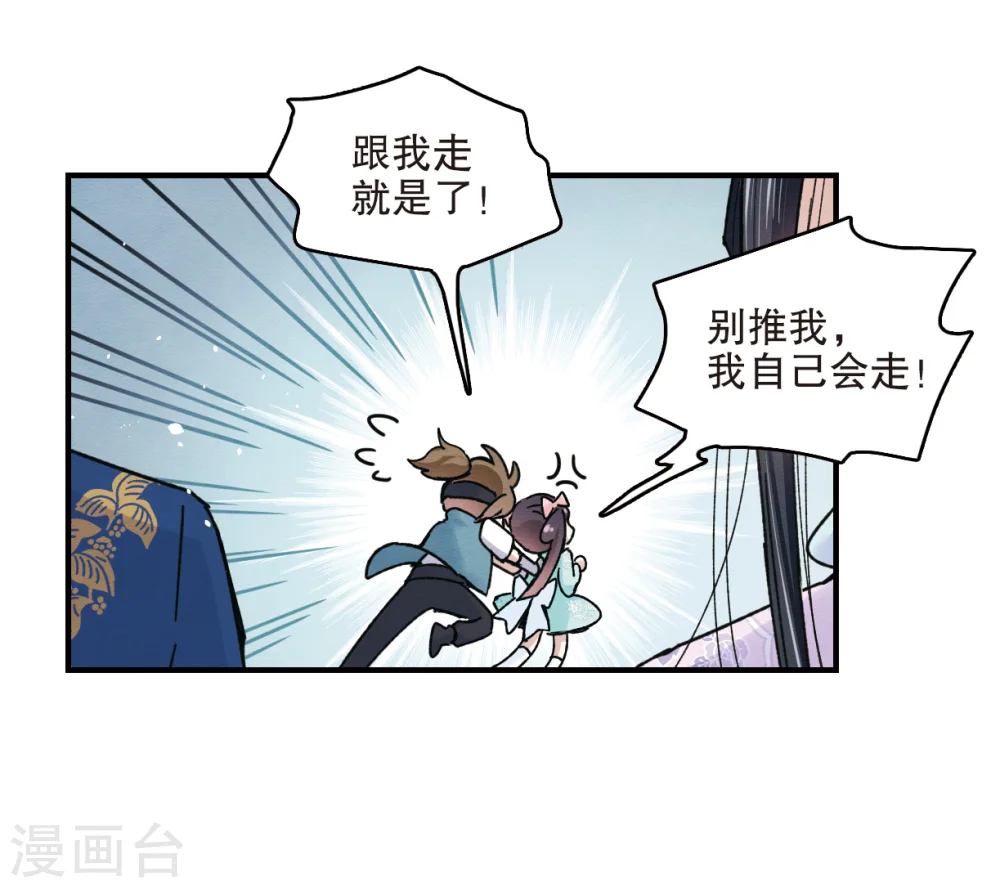 第5话2 对峙8