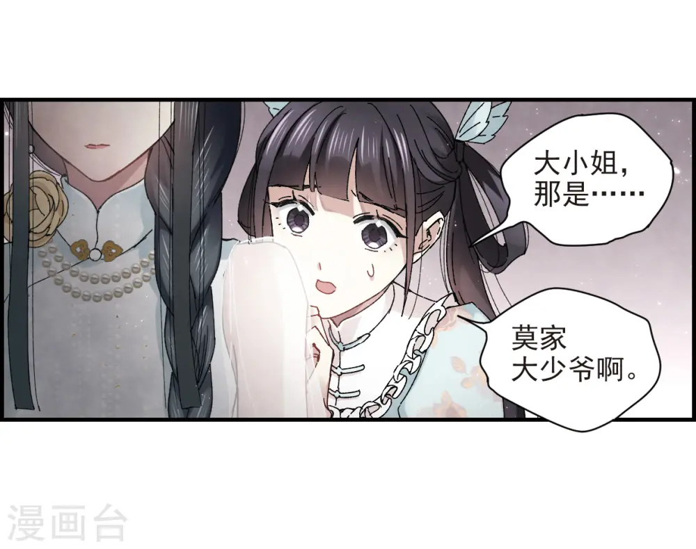 第24话1 谎言29