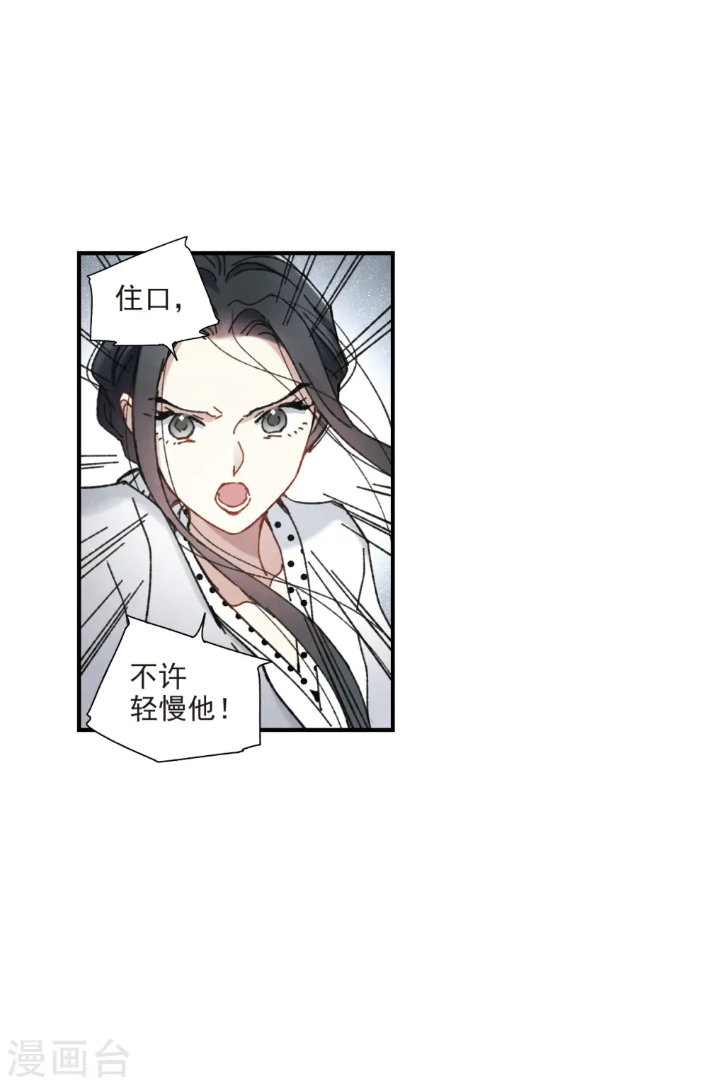 第51话2 混战15