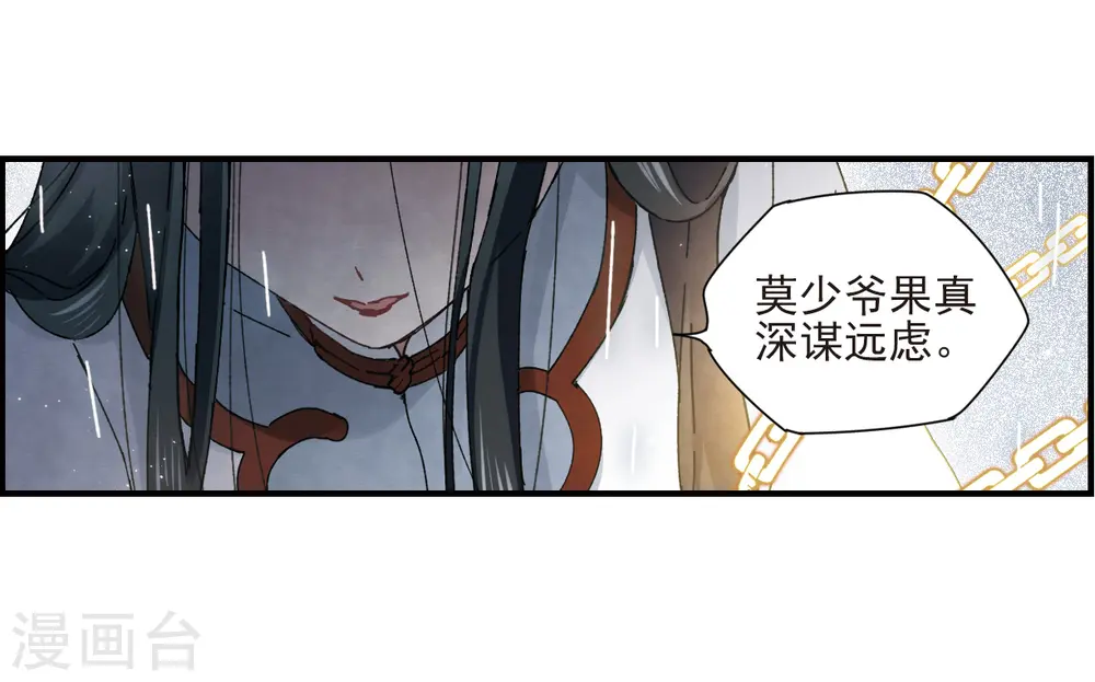 第28话1 真身11