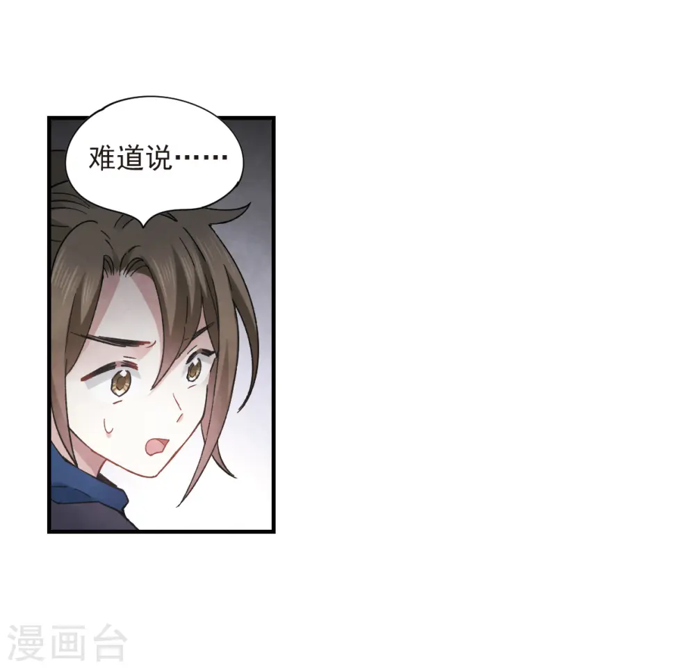 第18话1 杀气12