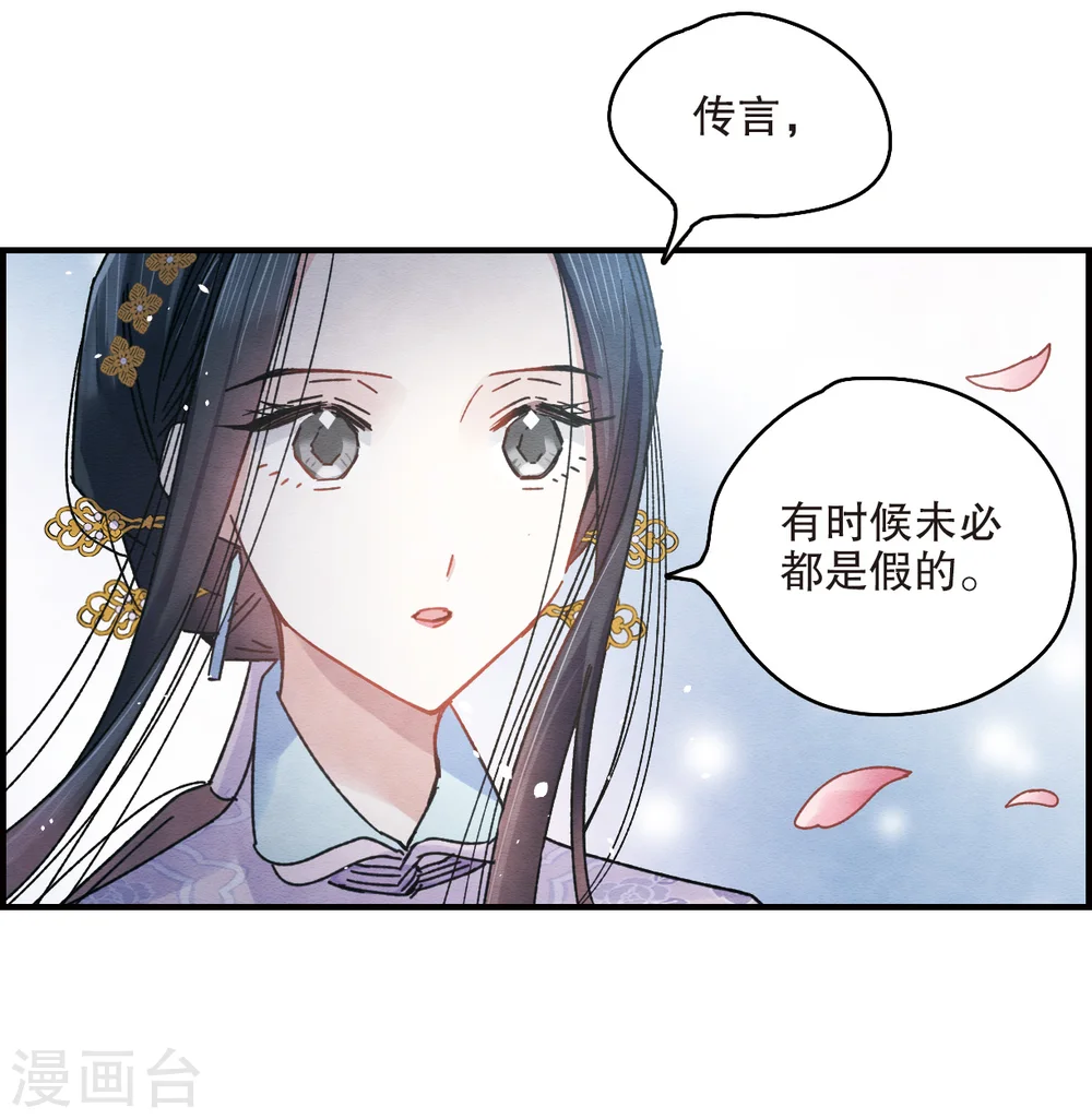 第5话2 对峙19