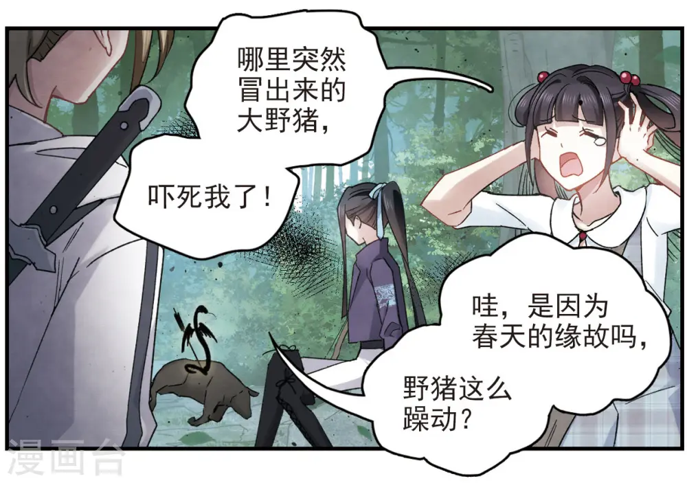 第13话1 狩猎37