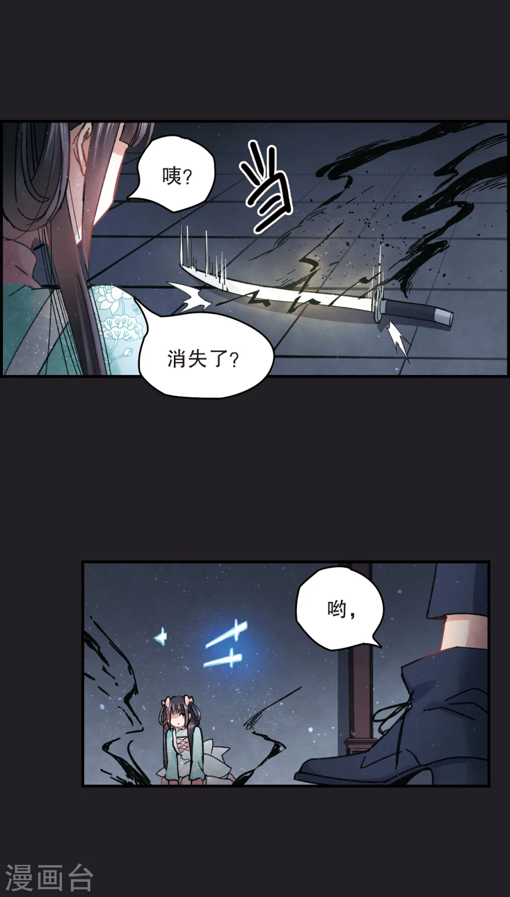 第4话1 夜袭32