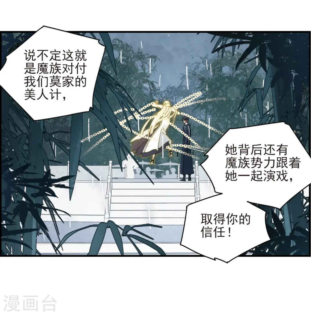 第28话2 真身33