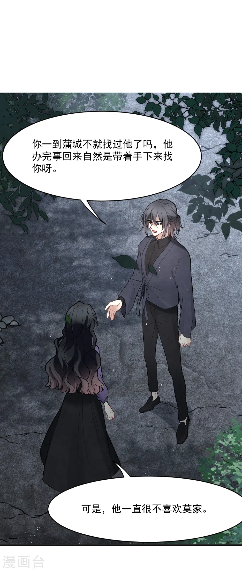 第2季4话3 祖坟11