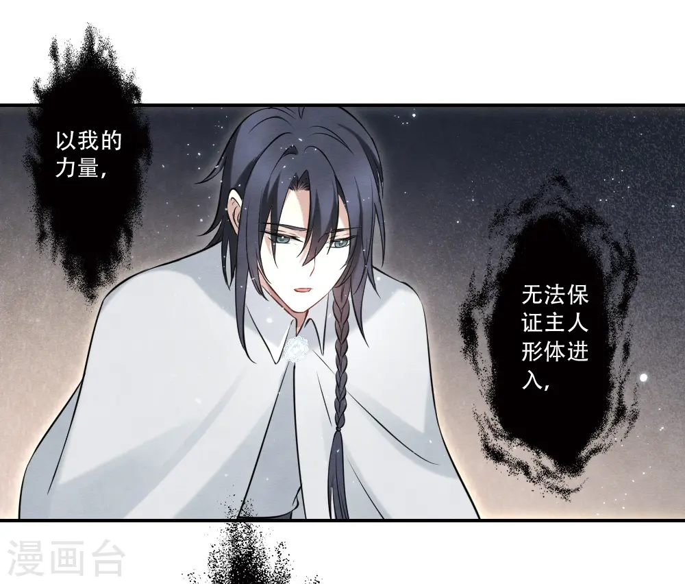 第2季17话2 吞噬32
