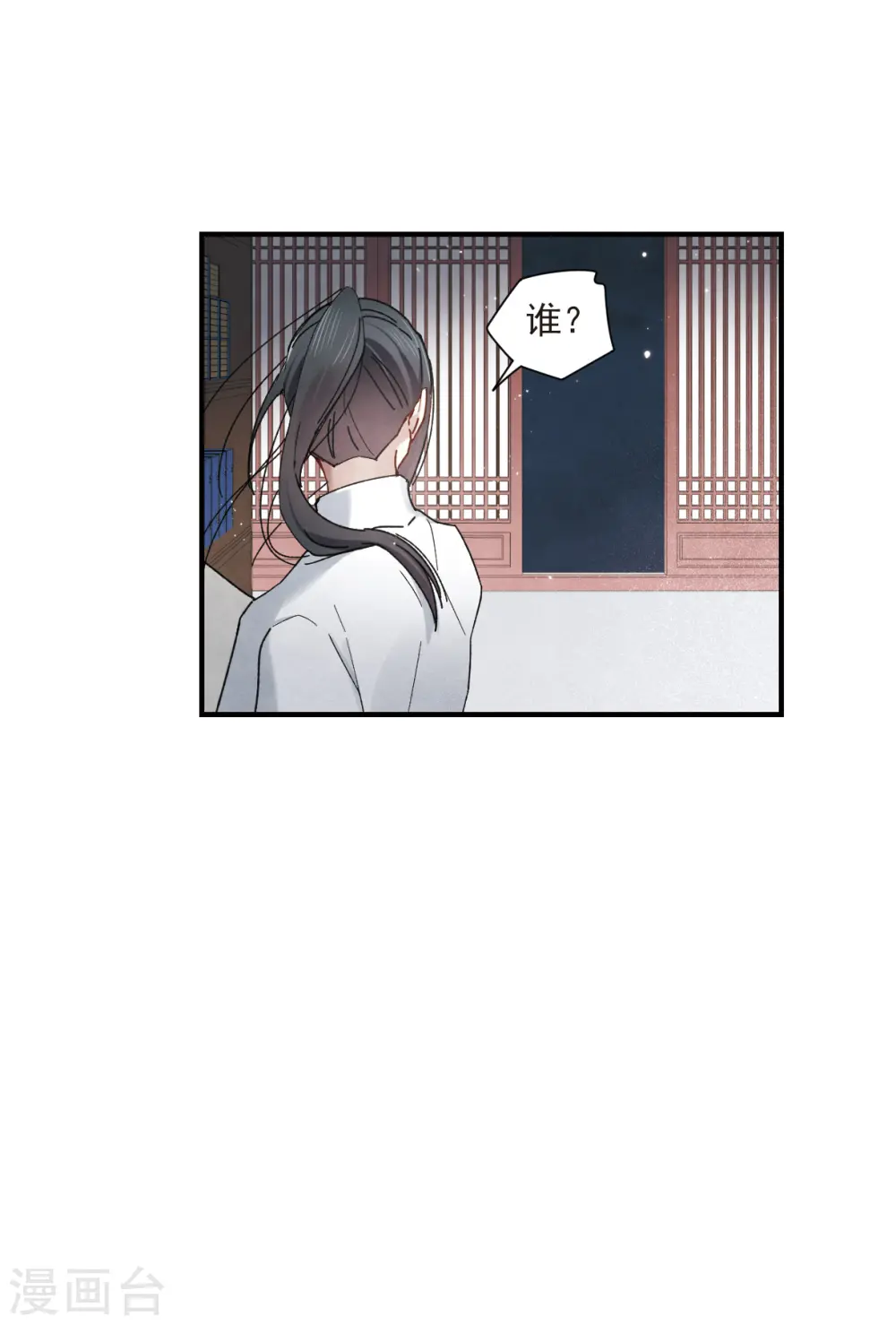 第38话1 结印26