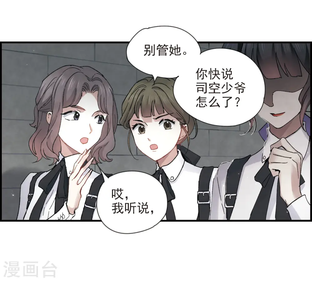 第19话2 交锋23