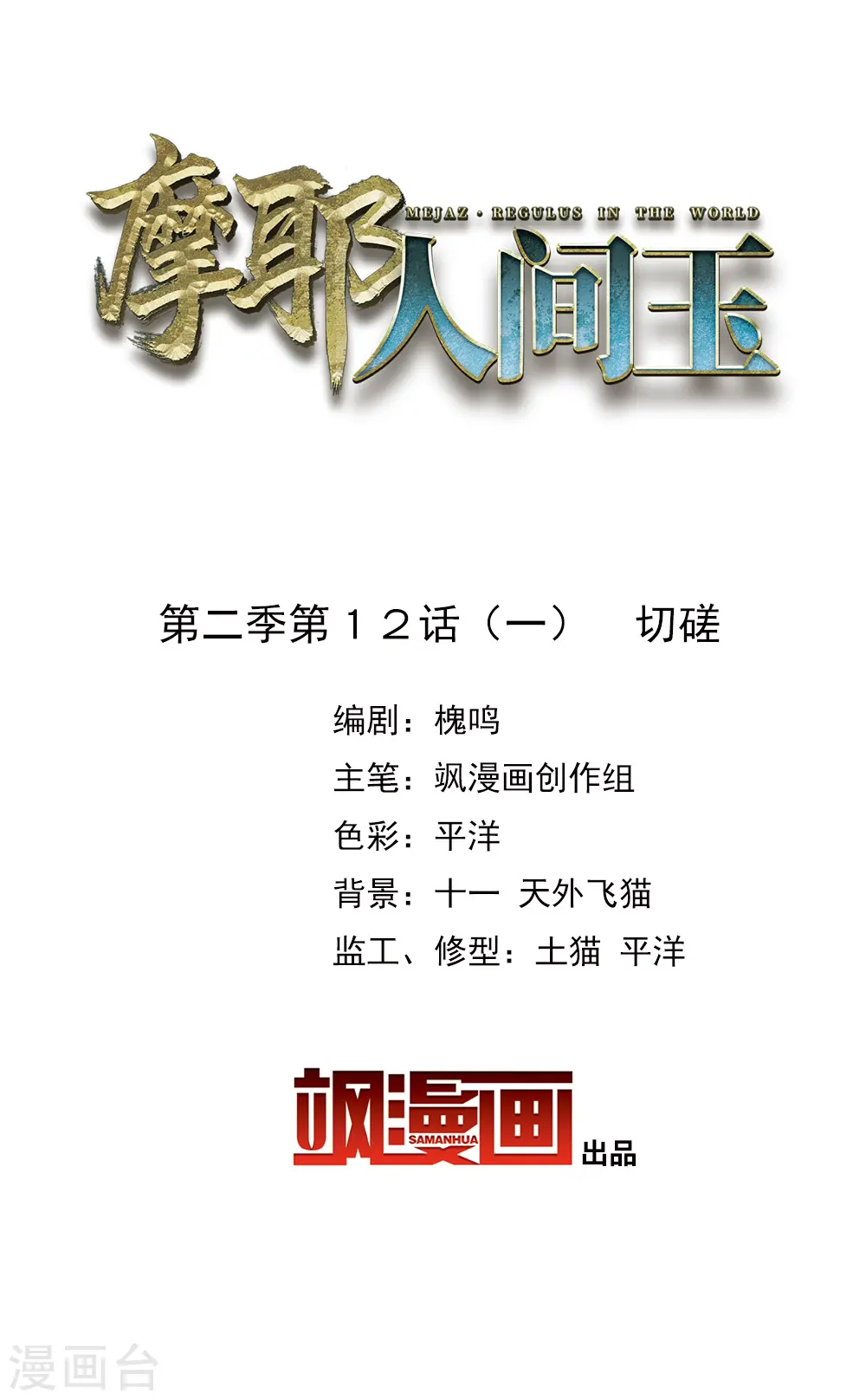 第2季12话1 切磋1