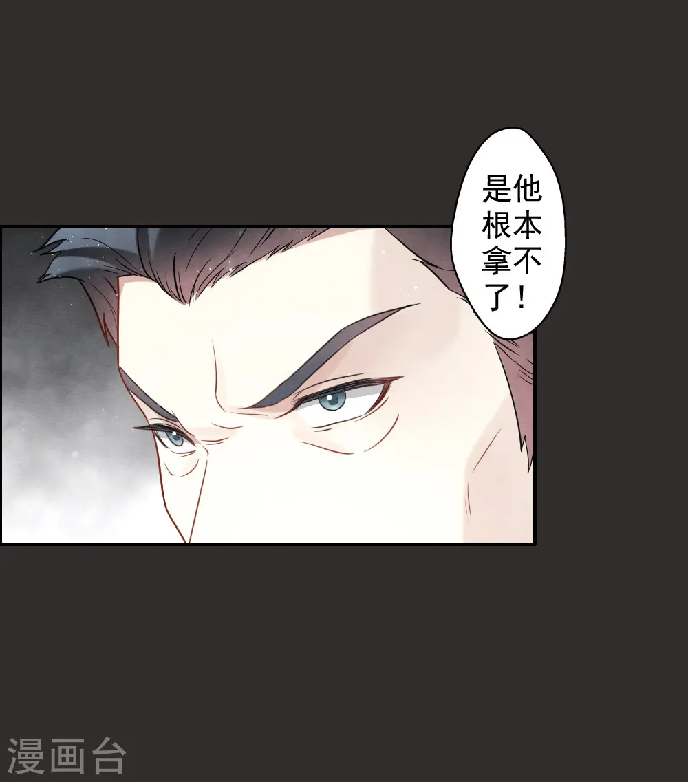 第2季8话1 失守18
