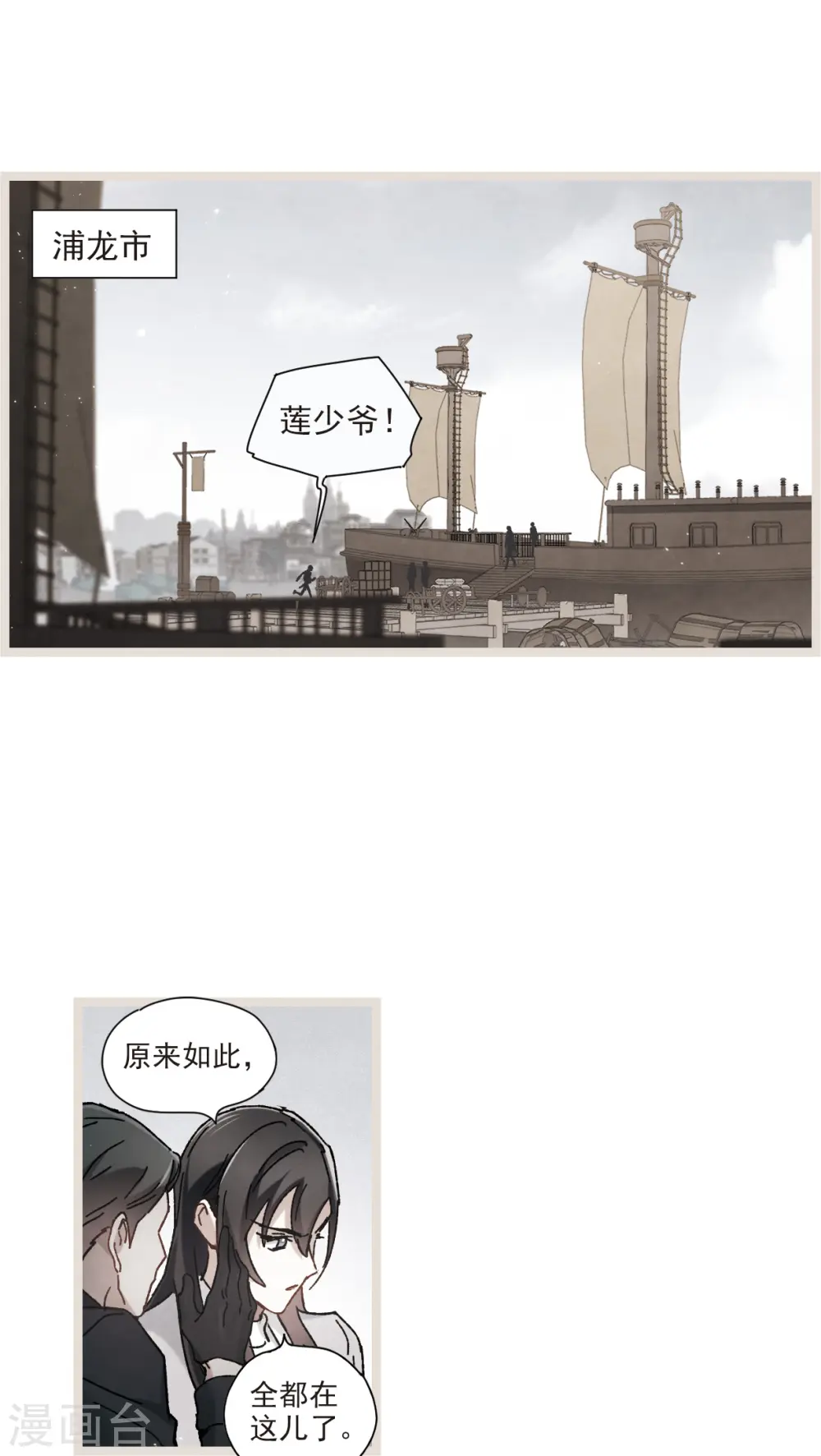 第50话2 发誓2