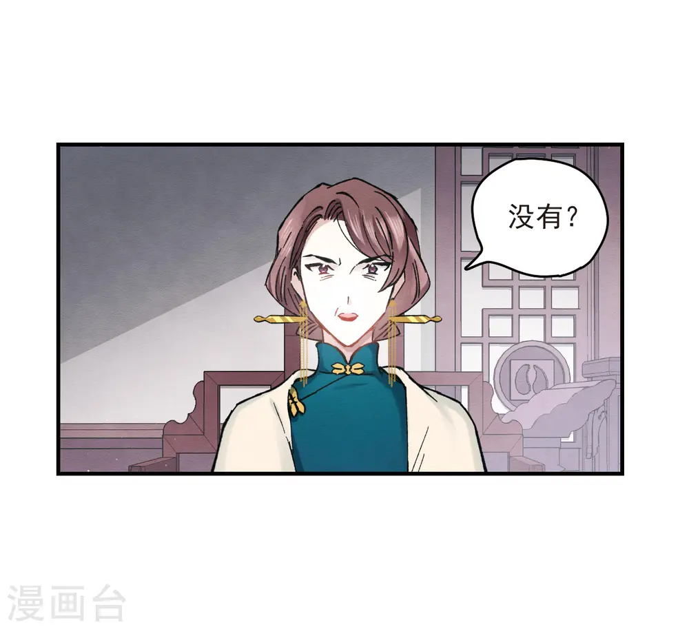 第8话3 误会29