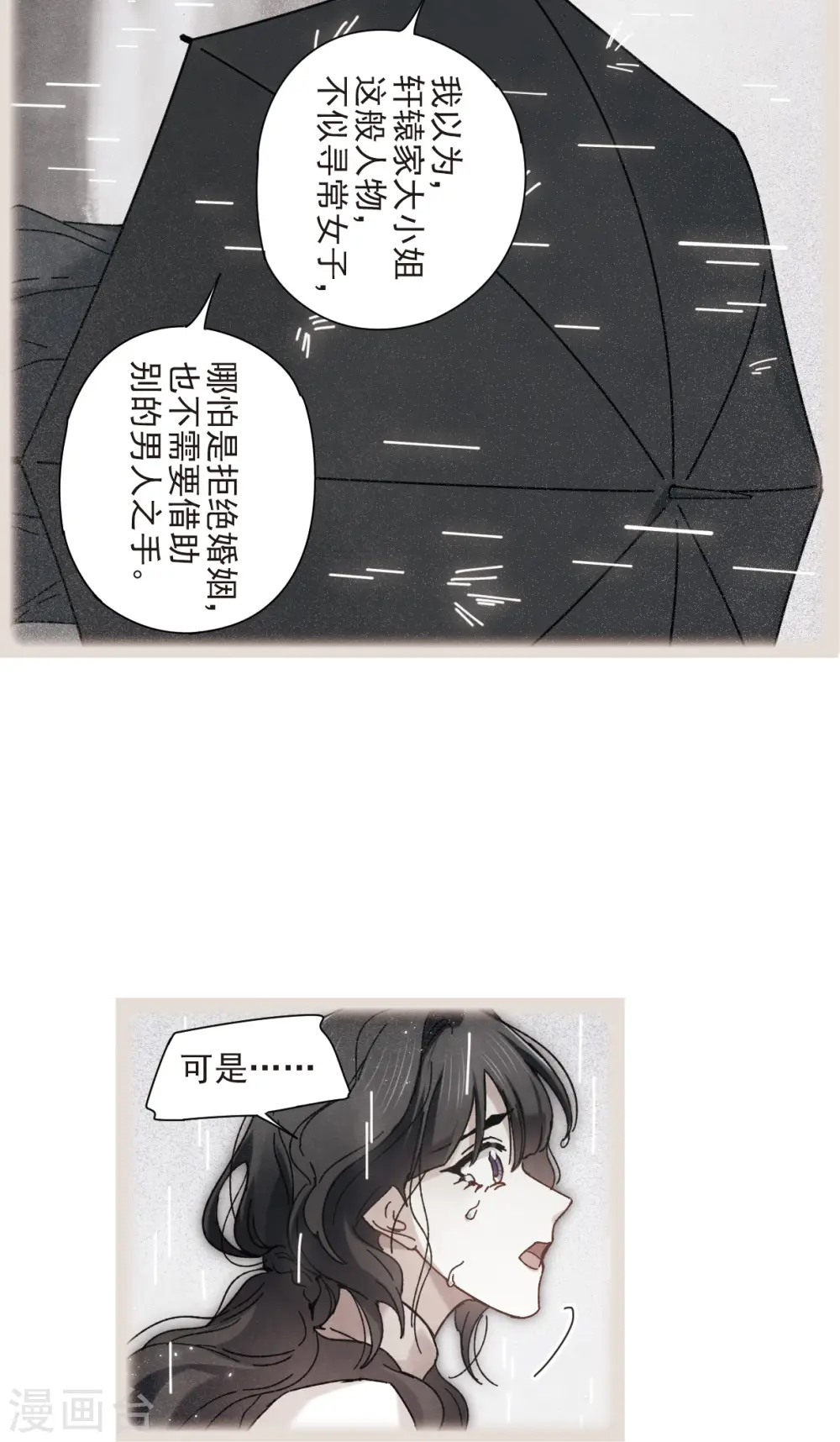 第45话1 约会7