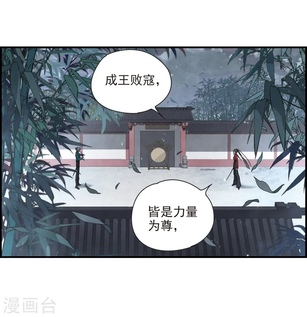 第19话1 交锋17