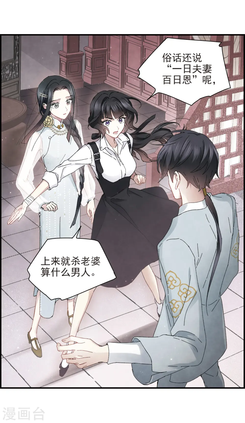 第24话2 谎言30