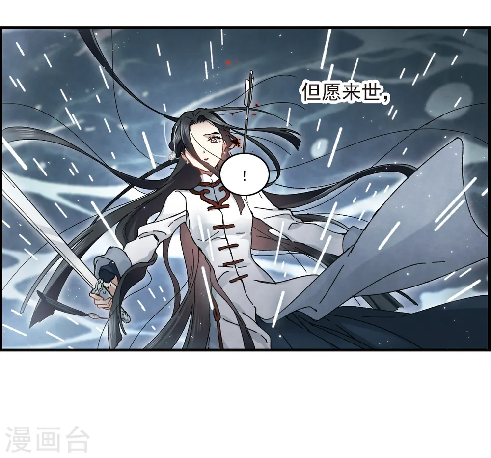 第29话2 大错17