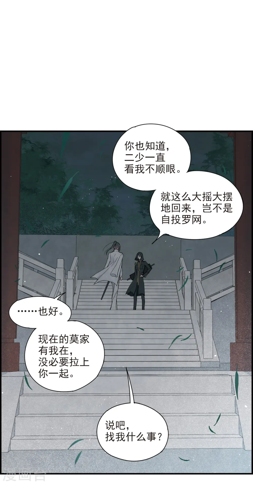 第38话2 结印7