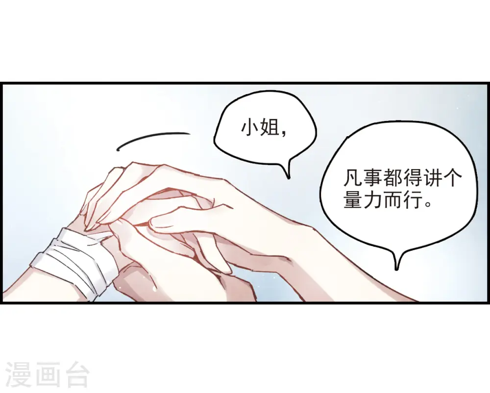 第13话3 狩猎6