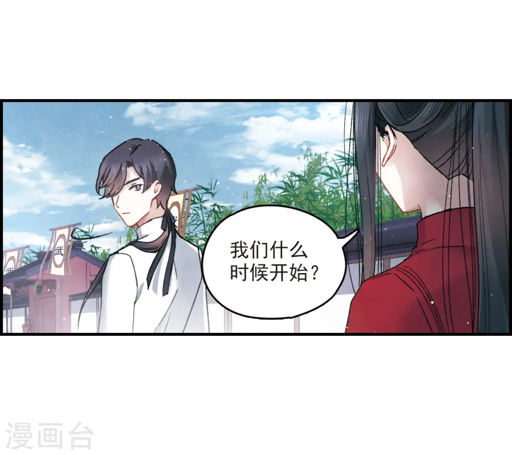 第11话2 别庄35