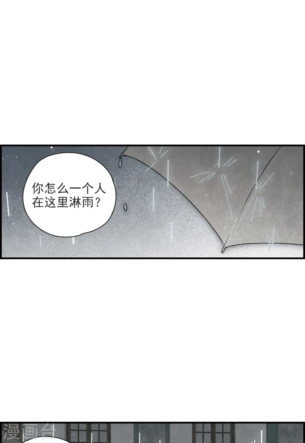 第37话3 打工17