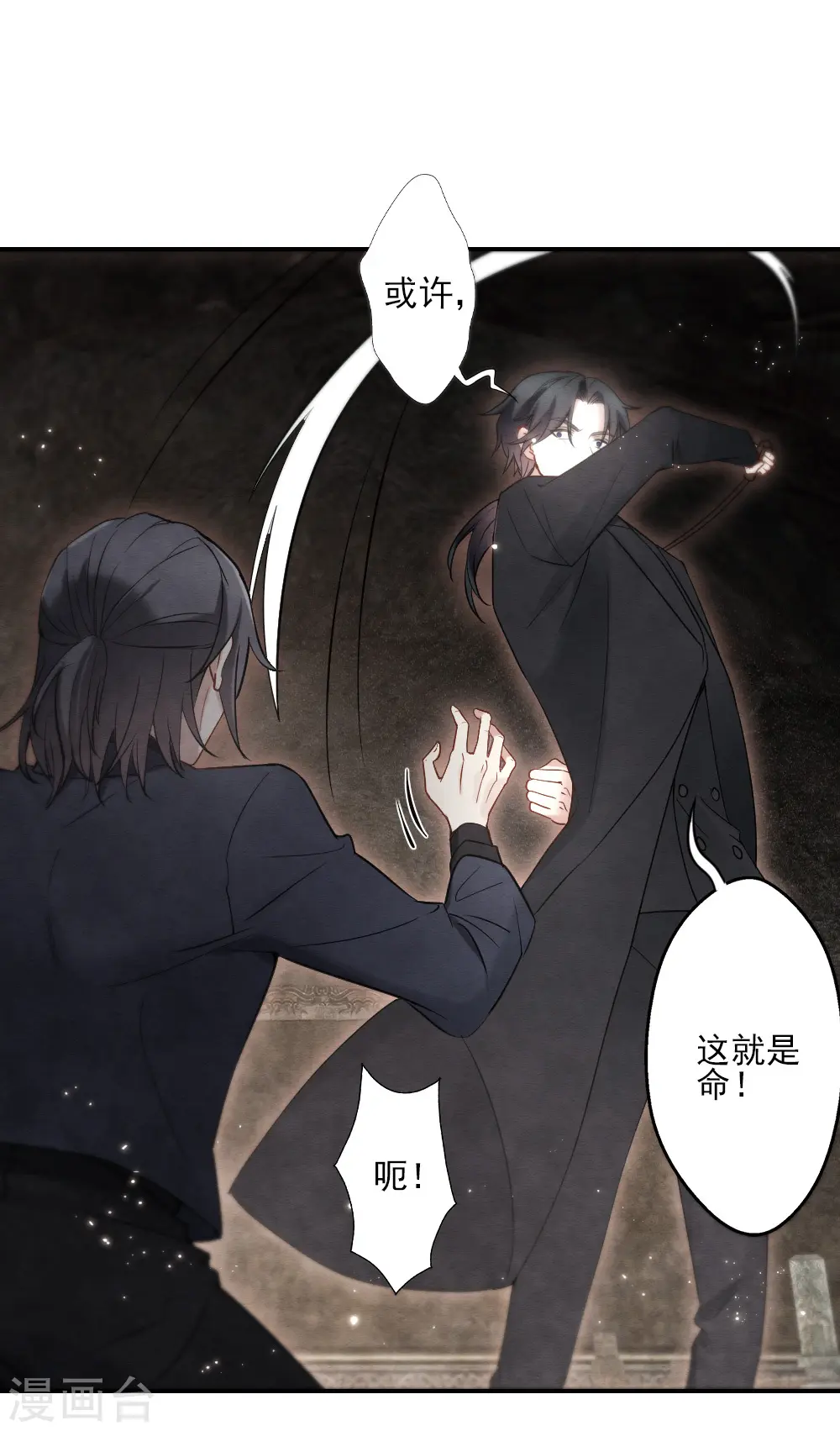 第2季6话4 阴墓23
