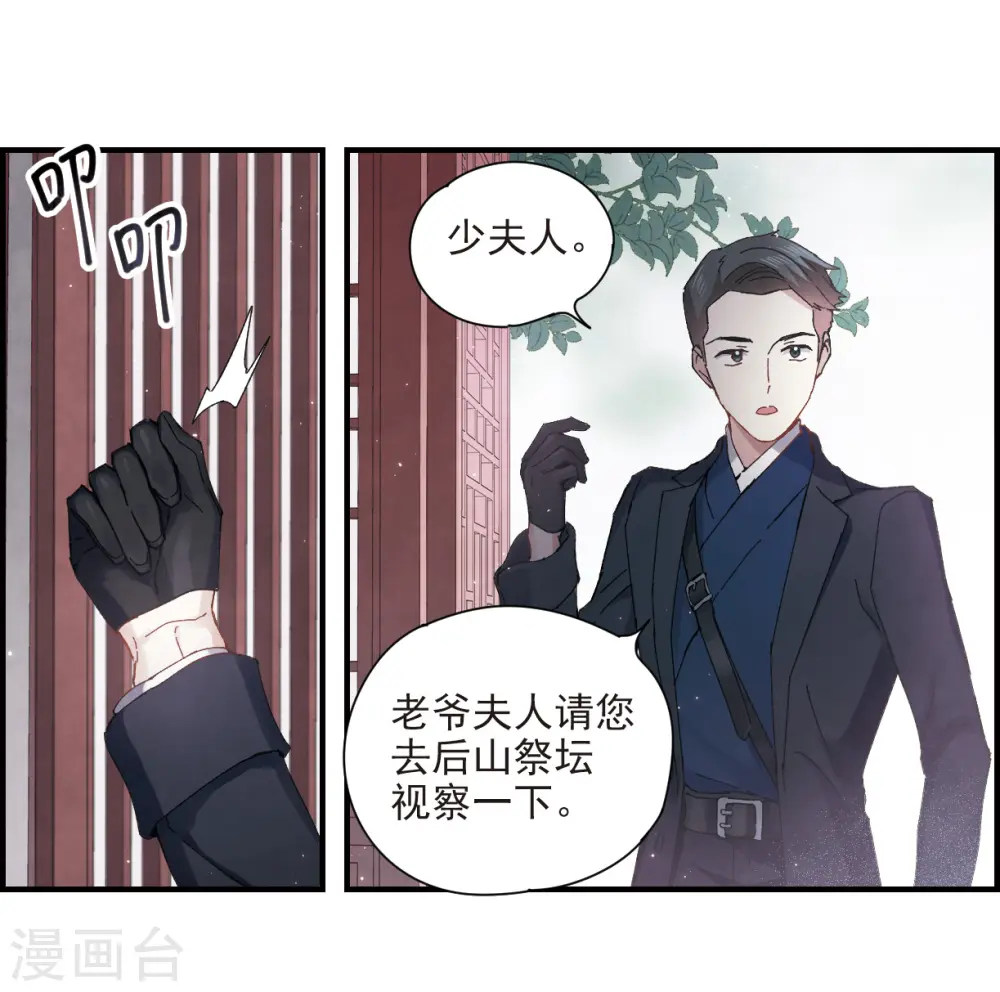 第26话2 祭祀10