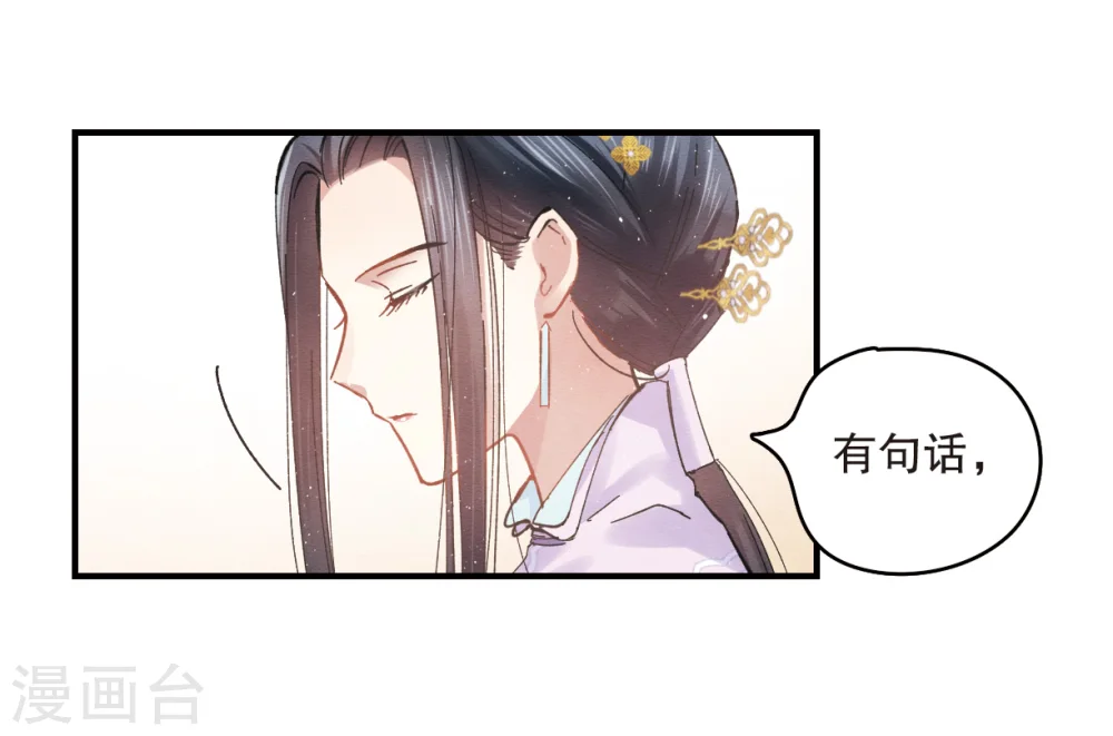 第2话1 敬茶36