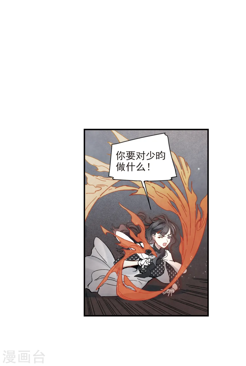 第46话3 怀疑11