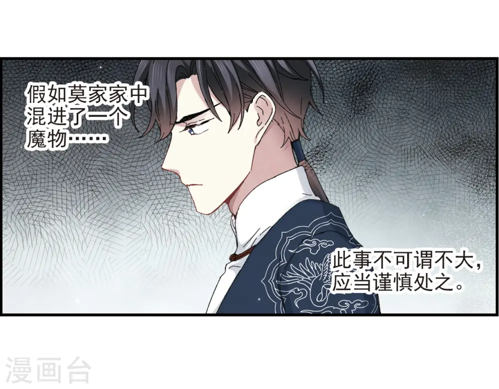 第25话2 不安20