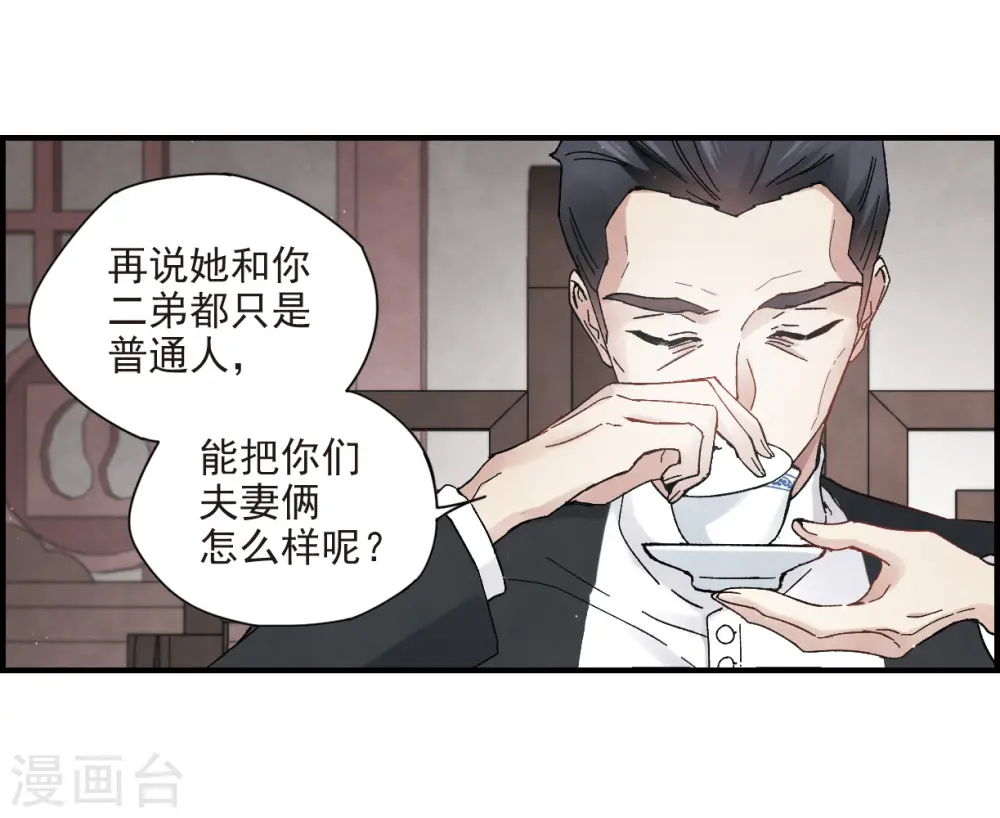 第21话3 隔阂14